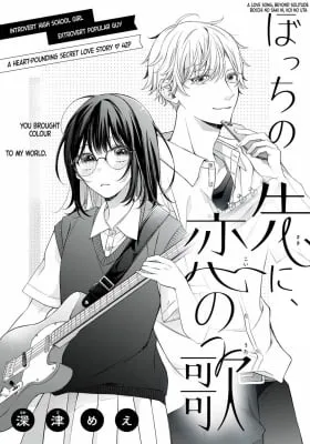 A Love Song, Beyond Solitude