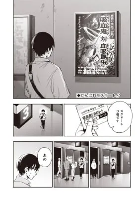 A Vampire Wants to be Invited