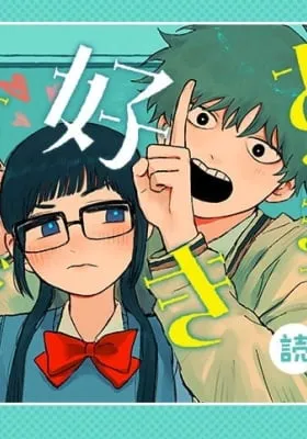 aku made suki sugiru dake