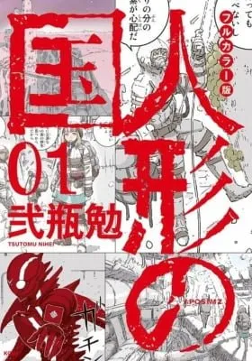 APOSIMZ (Official Colored) (Colored)