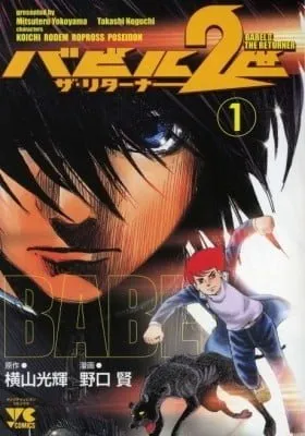 Babel II: The Returner