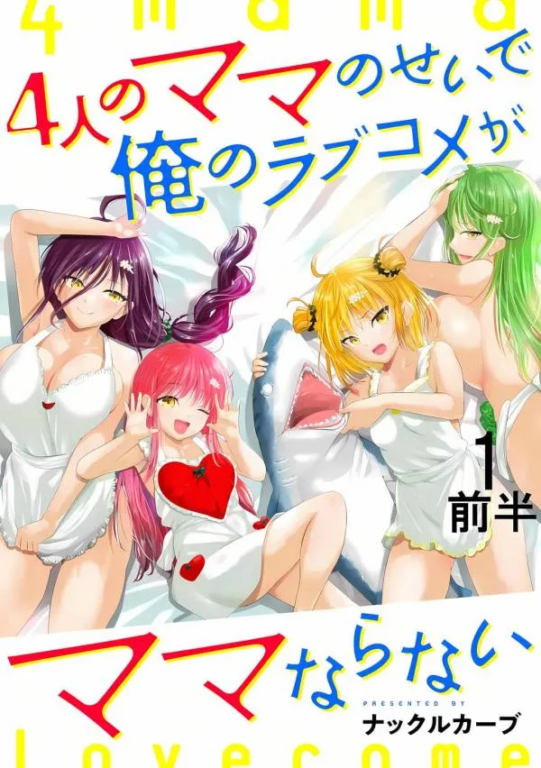 Because of Four Moms, My Rom-Com's Turning into a Mom-Com