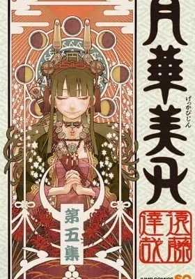 Blade of the Moon Princess