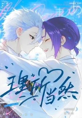 Blue Lock - As It Should Be