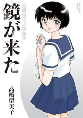 Came the Mirror & Other Tales! Plus