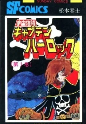 Captain Harlock: The Classic Collection