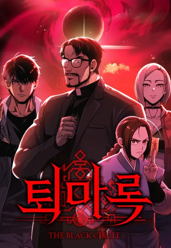 Chronicles of Exorcism: World Arc