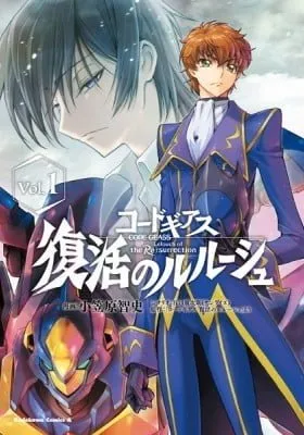 Code Geass: Lelouch of the Re;surrection