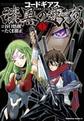 Code Geass: Renya of Darkness