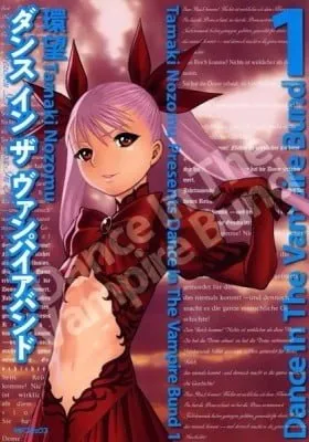 Dance in the Vampire Bund (SPECIAL EDITION)