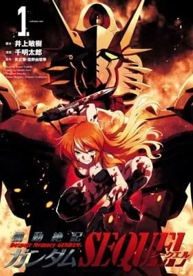 Despair Memory Gundam Sequel