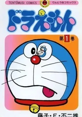 Doraemon Kindle Edition (Colored)