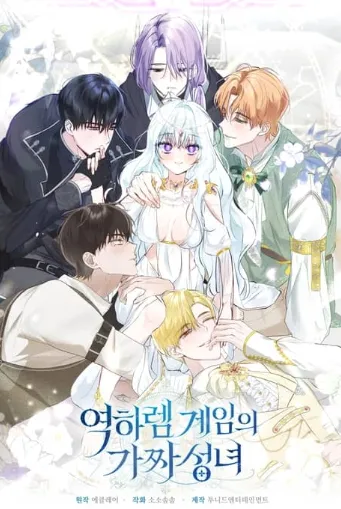Fake Saint of A Reverse Harem Game