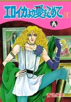 From Eroica with Love