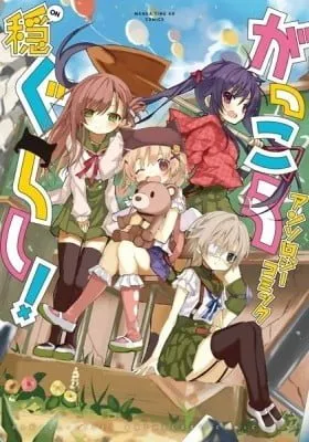 Gakkou Gurashi! Anthology Comic On
