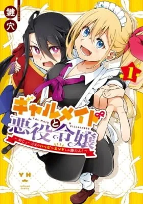 Gal Maid & Villainess