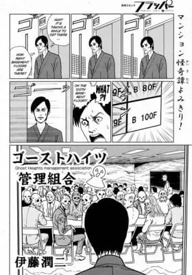 Ghost Heights Management Association