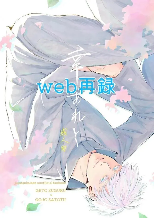 Happiness - Jujutsu Kaisen DJ