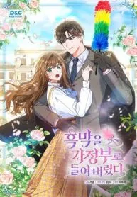 I Hired a Villain as My Housekeeper