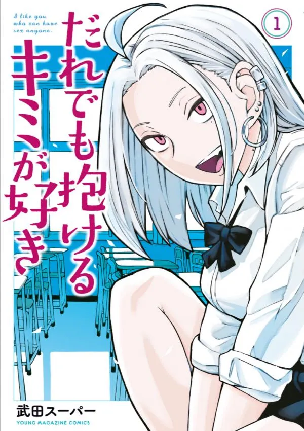 I Like You Who Can Have Sex with Anyone