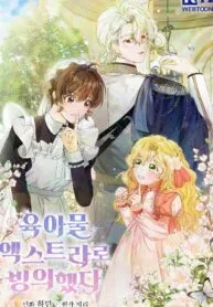 I Possessed as an Extra in a Childcare Story