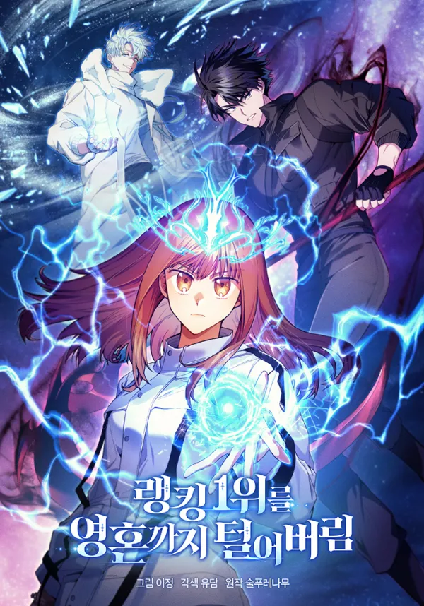 I Stole the First Ranker's Soul