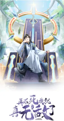 If I Die, I Will Be Invincible