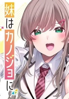 Imouto wa Kanojo ni Dekinai no ni
