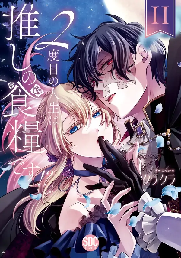 In My Second Life I Became Food For My Bias?! (Official)