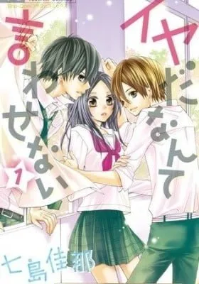 Iya da nante Iwasenai