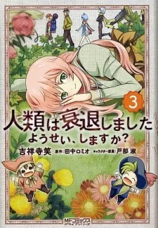 Jinrui wa Suitai Shimashita - Yousei, Shimasu ka?