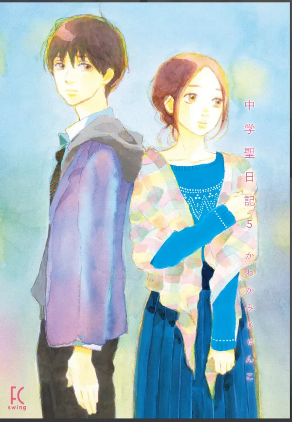 Junior High School Diary