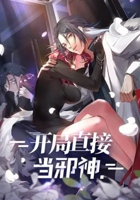 Kaiju Zhijie Dang Shen Hao (Colored)