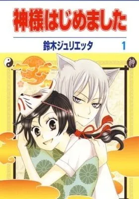 Kamisama Kiss