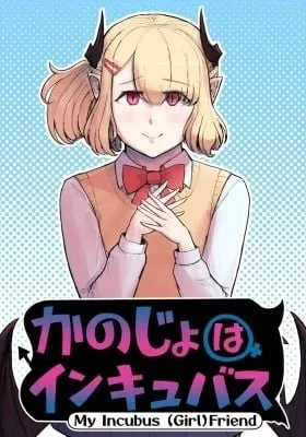 KANOIN: My Incubus (Girl)Friend