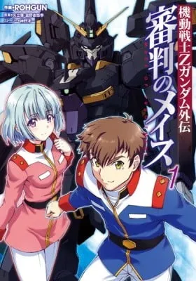 Kidou Senshi Z Gundam Gaiden: Shinpan no Mace