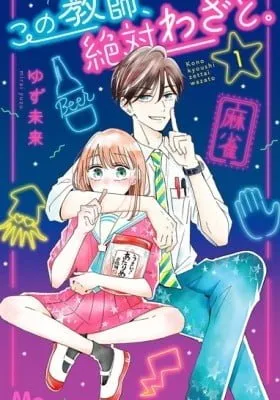 Kono Kyoushi, Zettai Wazato