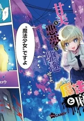 Magical Girl and Narco Wars