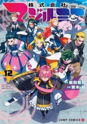 Magilumiere Co. Ltd.