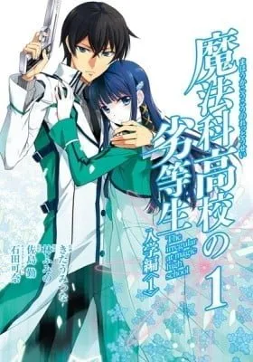 Mahouka Koukou no Rettousei: Nyuugaku-hen