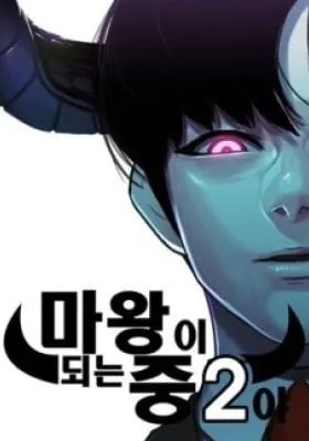 Mawangi Doeneun Jung 2-ya