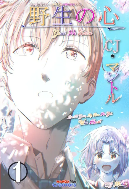 Mine To Yours, My Love For You: WILD HEART