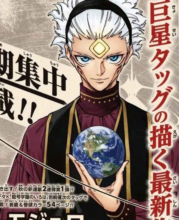 Modulo Jujutsu Kaisen