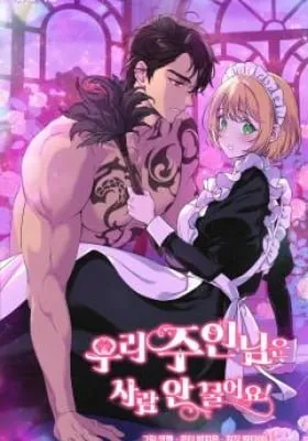 My Master Doesn't Bite People