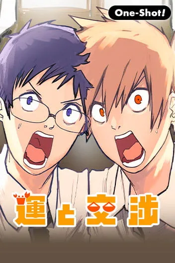 Negotiating by the Stars