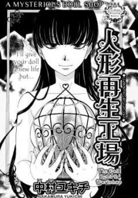 Ningyou Saisei Koujou