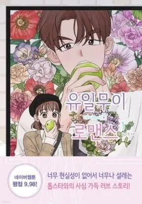 One Of A Kind Romance