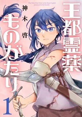 Outo Reiyaku Monogatari