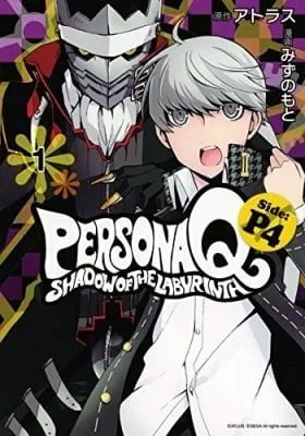 Persona Q - Shadow Of The Labyrinth - Side: P4
