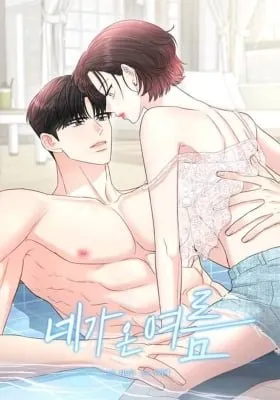 Really? Is It That Big?